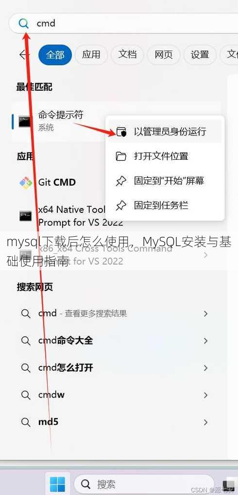 mysql下载后怎么使用