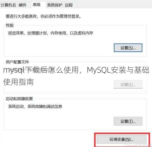 mysql下载后怎么使用