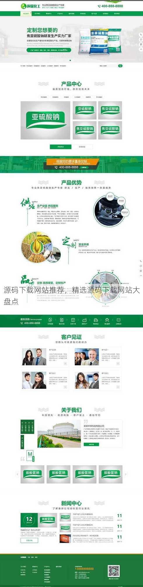 源码下载网站推荐