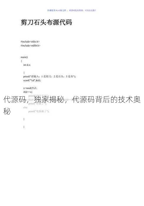代源码