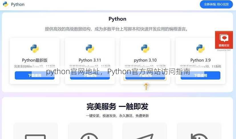 python官网地址