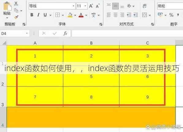 index函数如何使用