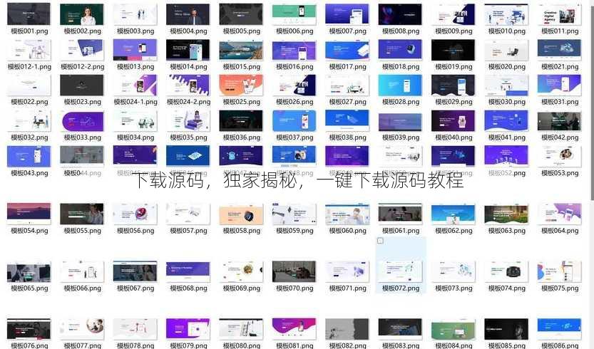 下载源码
