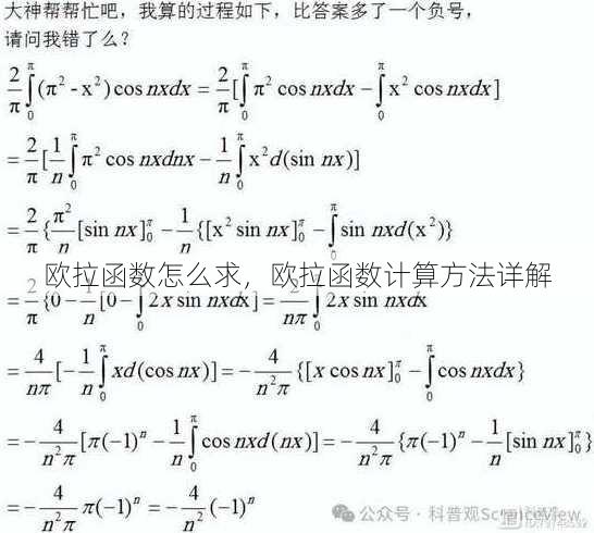 欧拉函数怎么求