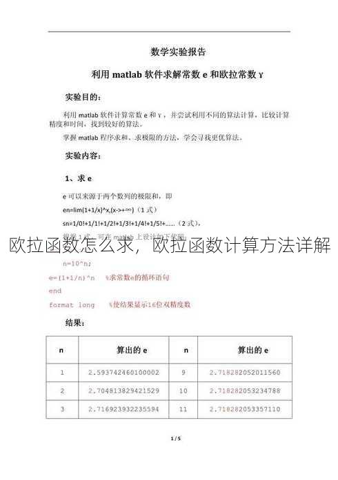 欧拉函数怎么求