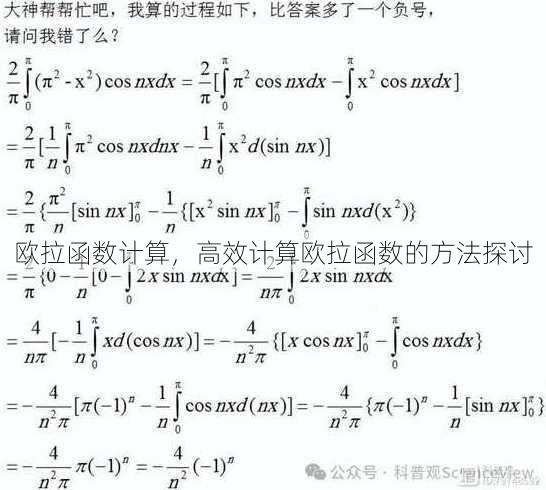 欧拉函数计算