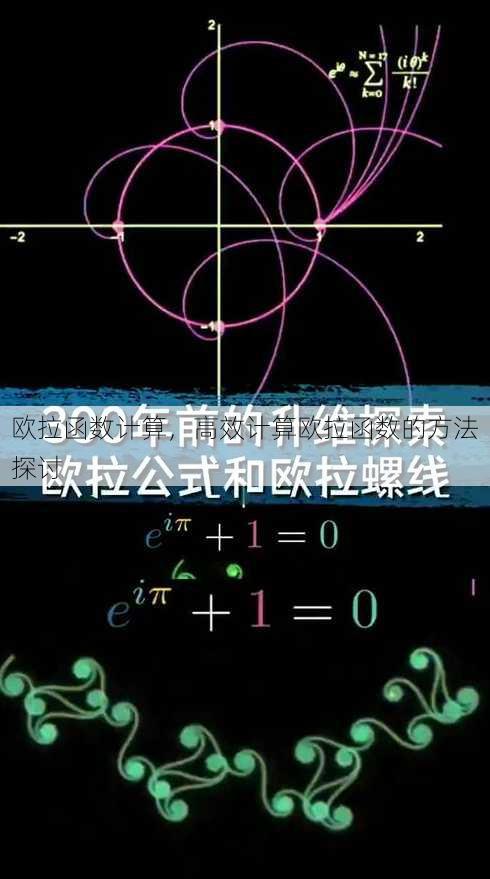 欧拉函数计算