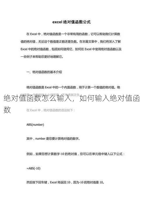 绝对值函数怎么输入
