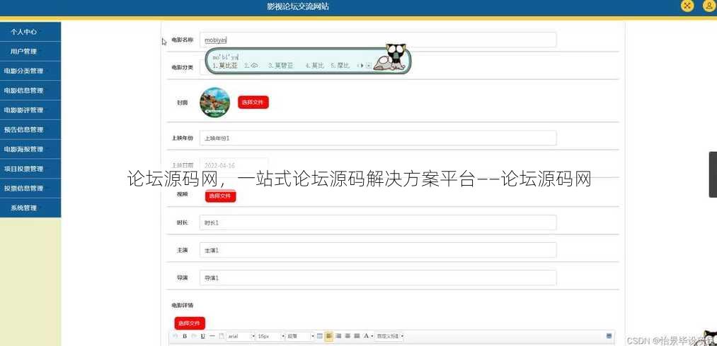 论坛源码网