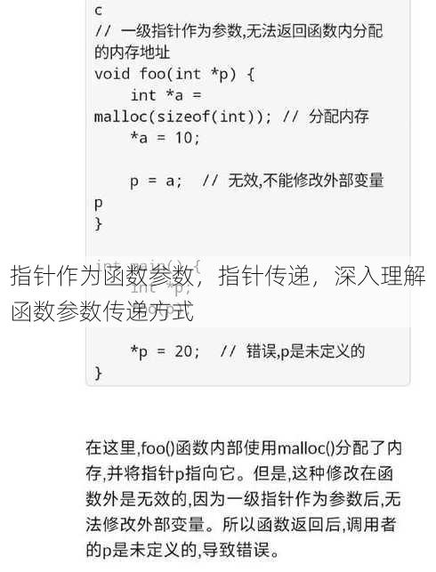 指针作为函数参数