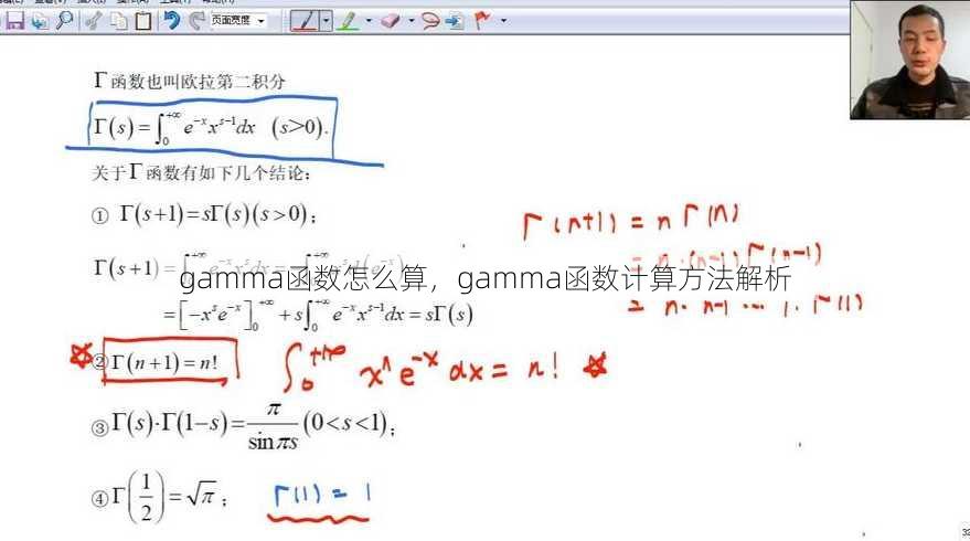 gamma函数怎么算