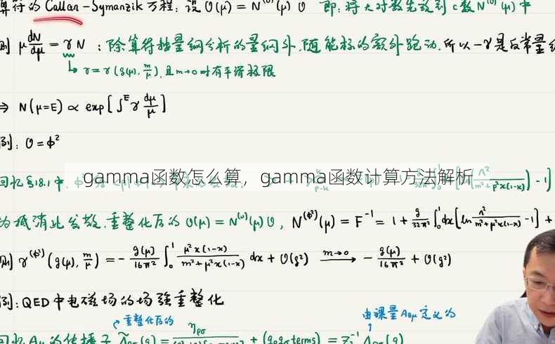 gamma函数怎么算