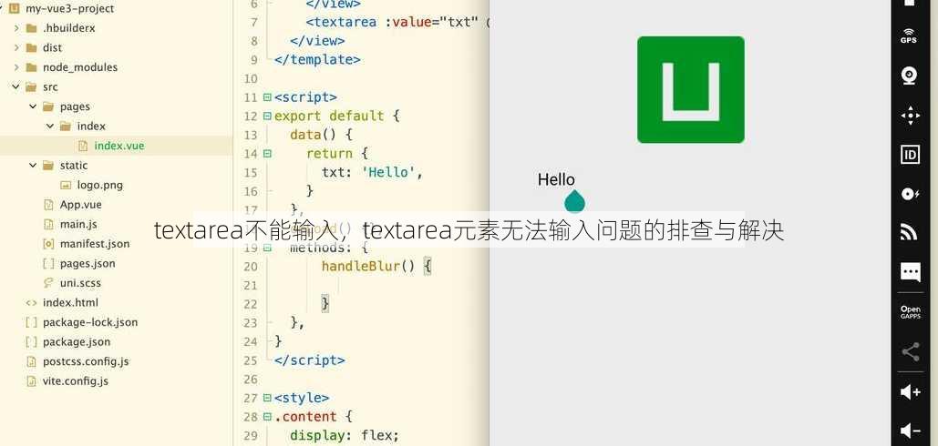 textarea不能输入