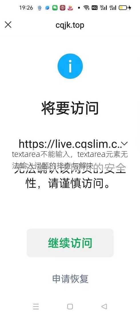 textarea不能输入