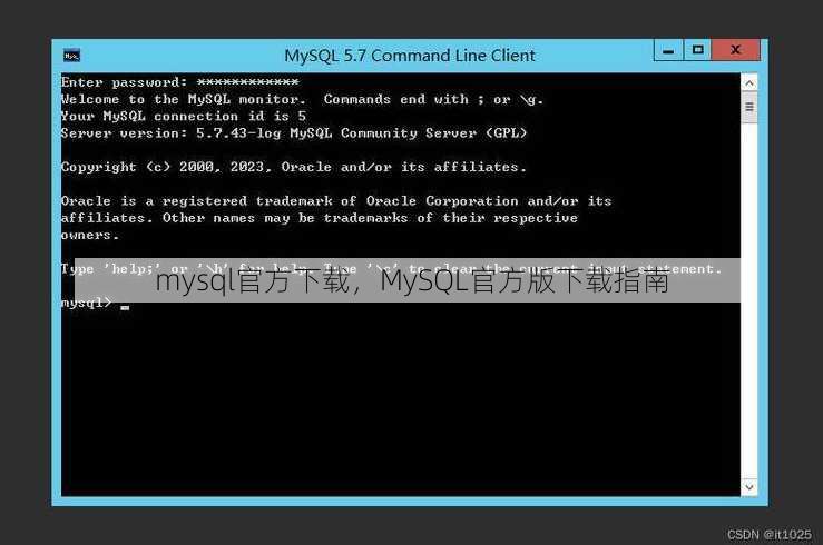 mysql官方下载