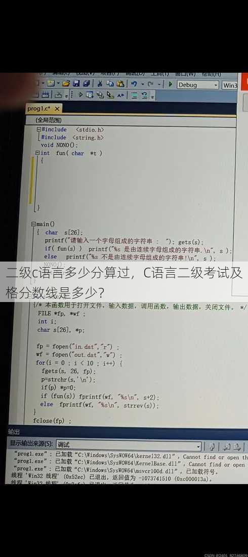 二级c语言多少分算过