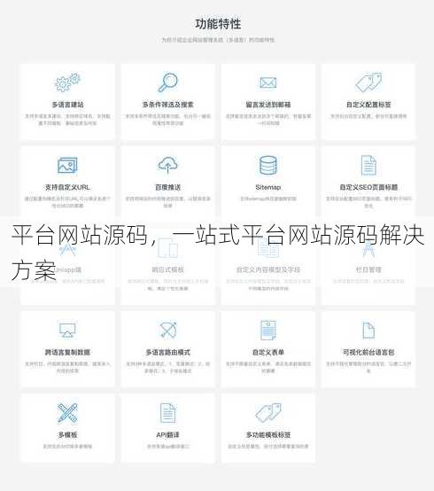 平台网站源码