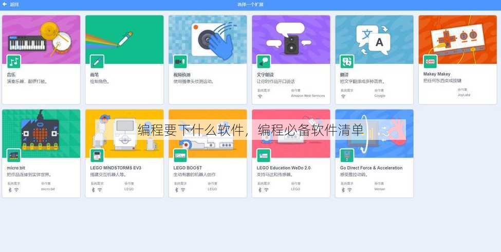 编程要下什么软件