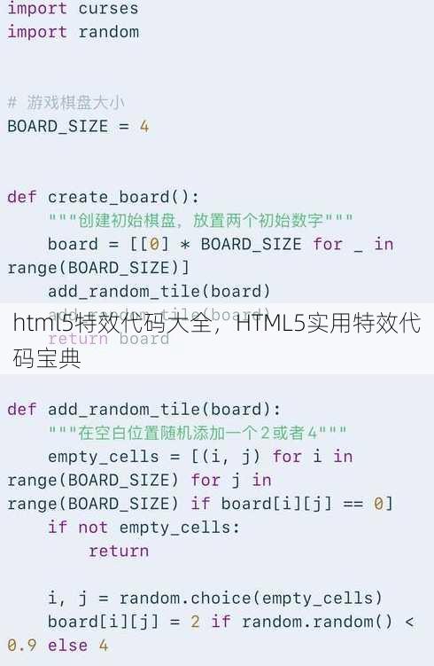 html5特效代码大全