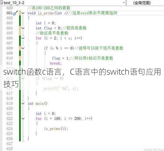 switch函数c语言