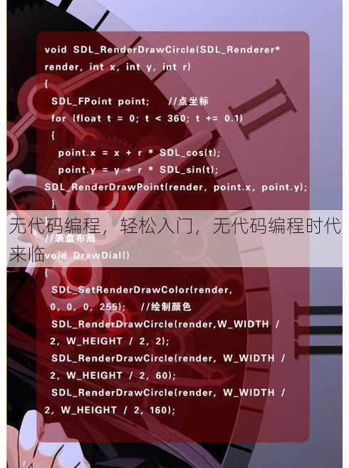 无代码编程