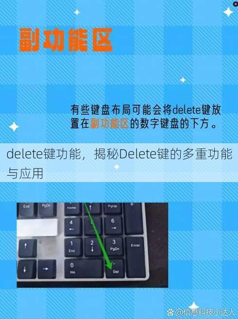 delete键功能