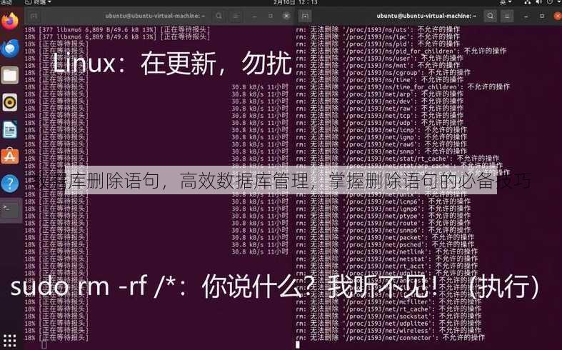 数据库删除语句