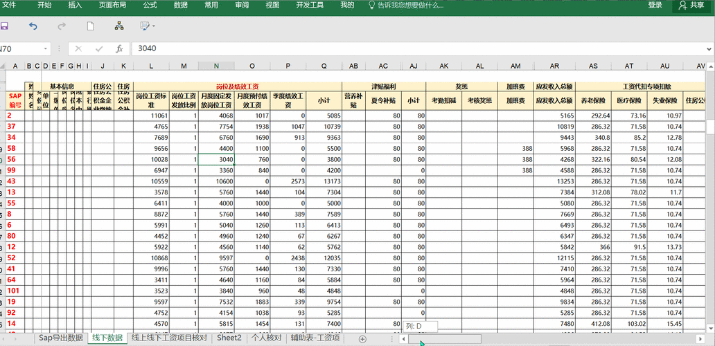 match函数和vlookup嵌套