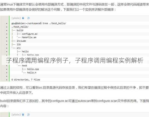 子程序调用编程序例子