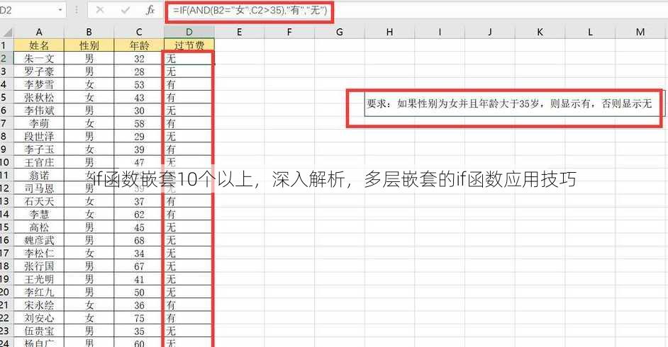 if函数嵌套10个以上