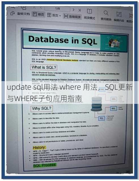 update sql用法 where 用法