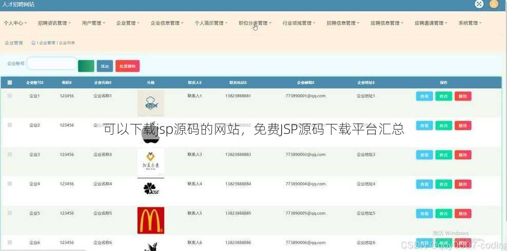 可以下载jsp源码的网站
