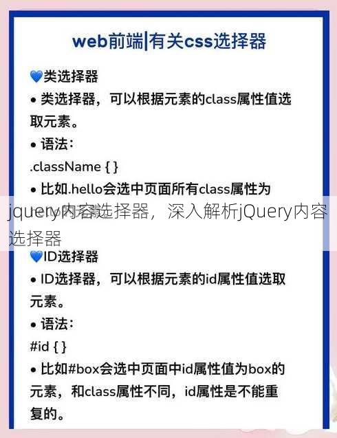 jquery内容选择器