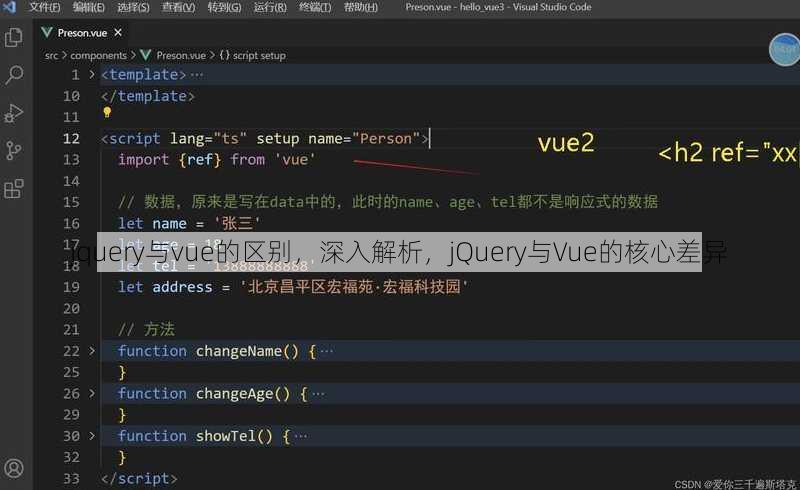 jquery与vue的区别