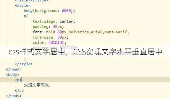 css样式文字居中