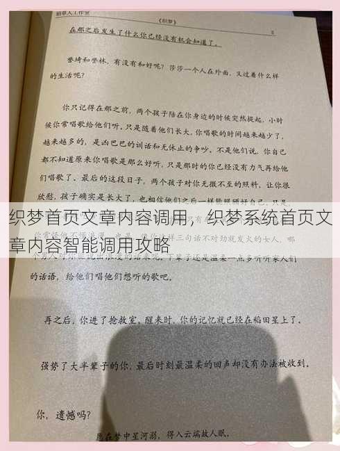 织梦首页文章内容调用