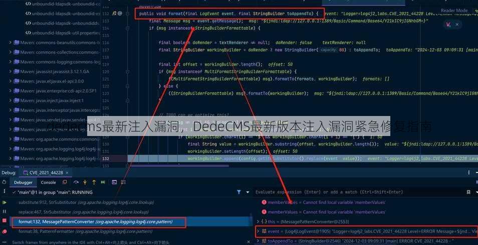 dedecms最新注入漏洞