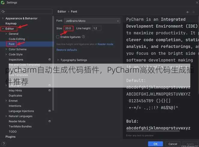 pycharm自动生成代码插件