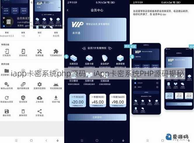 iapp卡密系统php源码