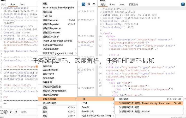 任务php源码