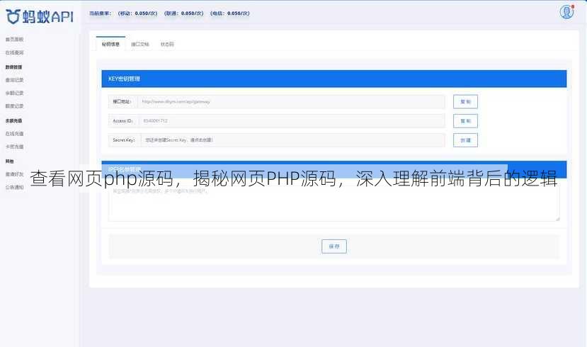 查看网页php源码