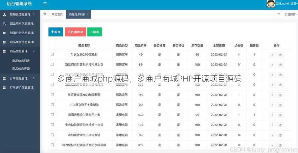 多商户商城php源码