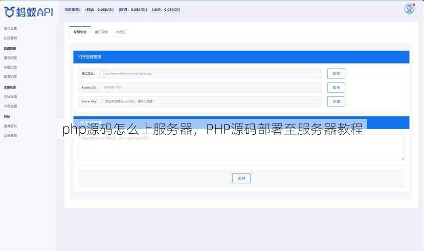 php源码怎么上服务器