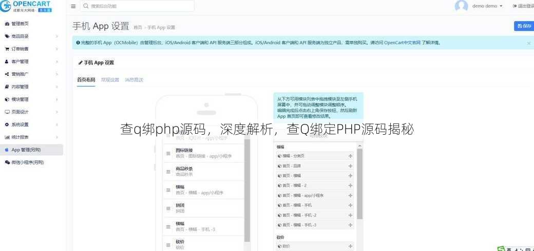 查q绑php源码