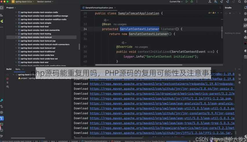 php源码能重复用吗