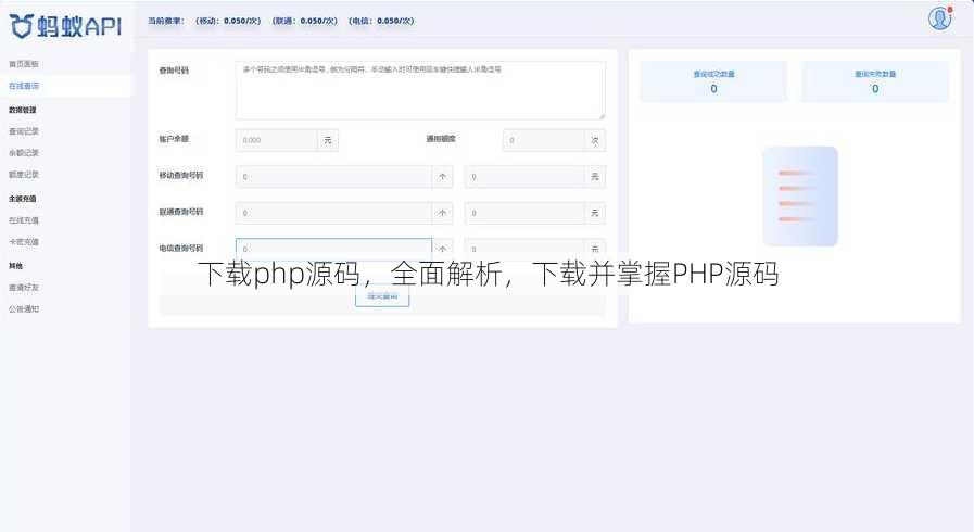 下载php源码
