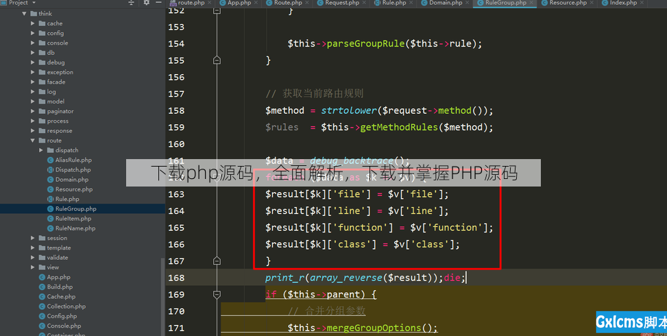 下载php源码