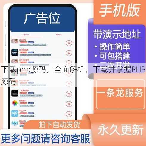下载php源码