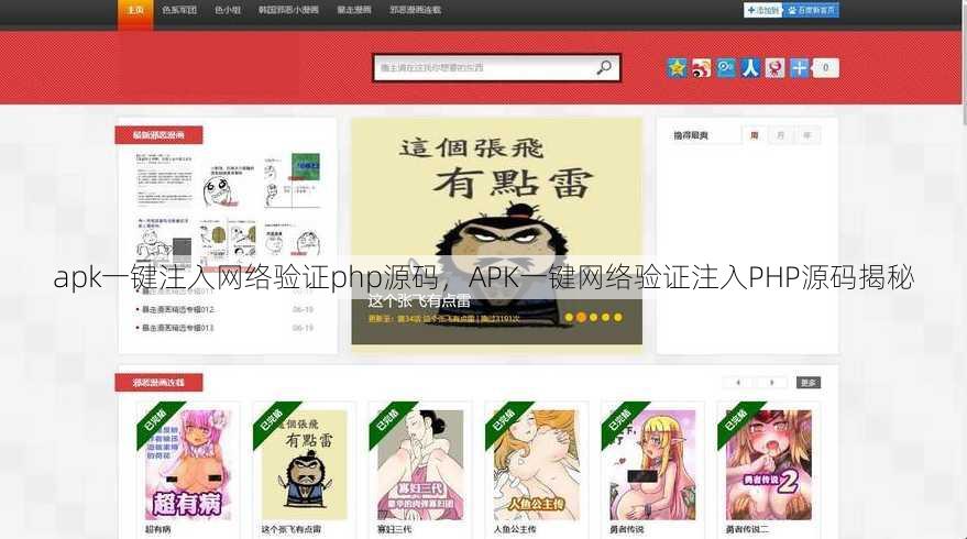 apk一键注入网络验证php源码