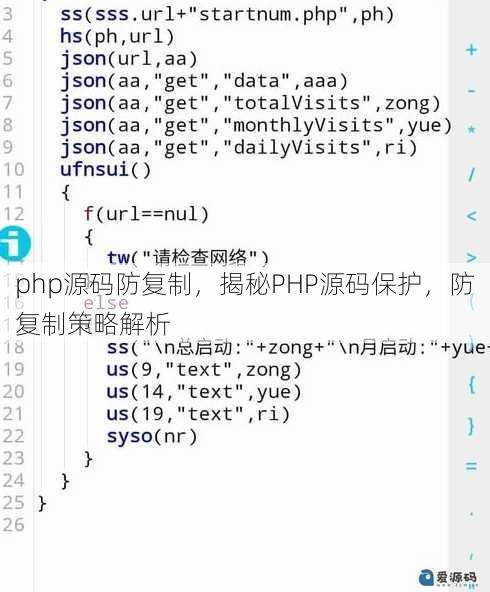 php源码防复制